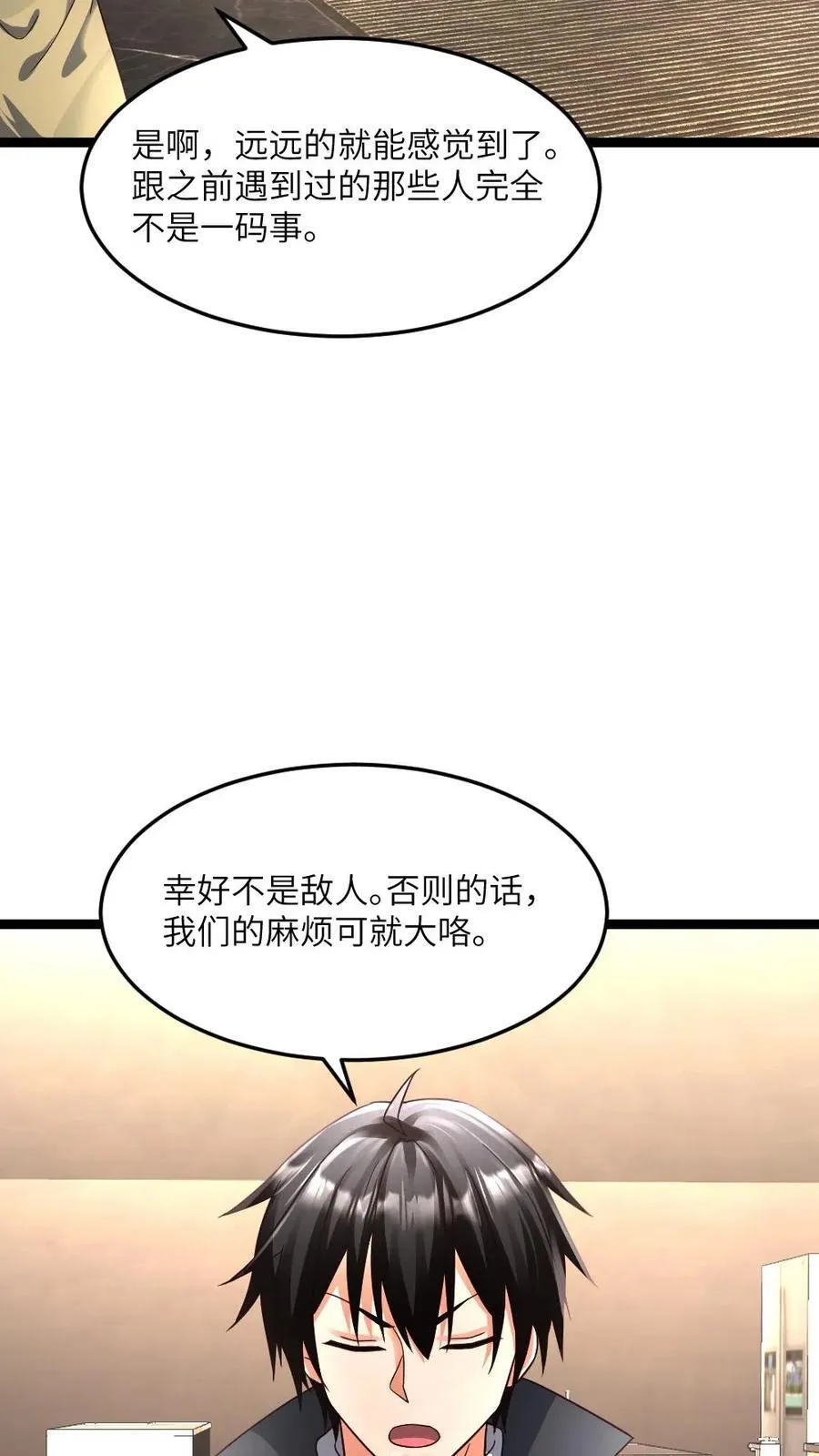 第382话 拒绝邀请13