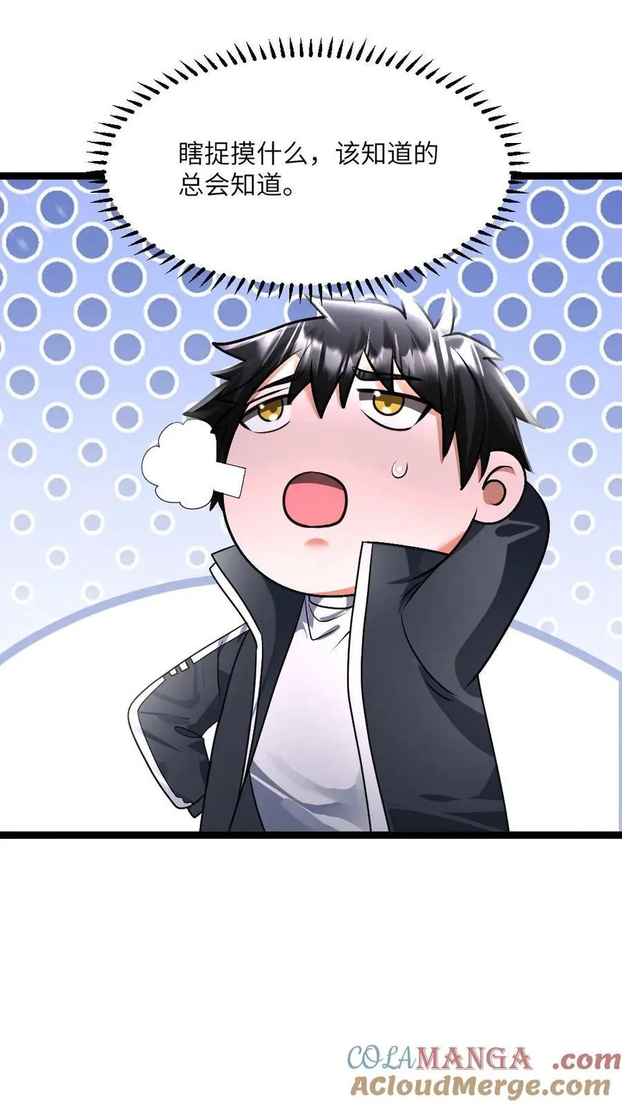 第415话 吴迪的挑衅8