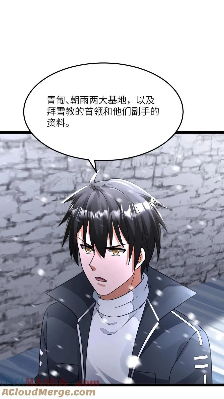 第416话 不怀好意的礼物12