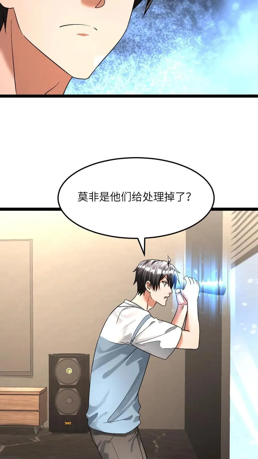 第338话 凭空消失的尸体11