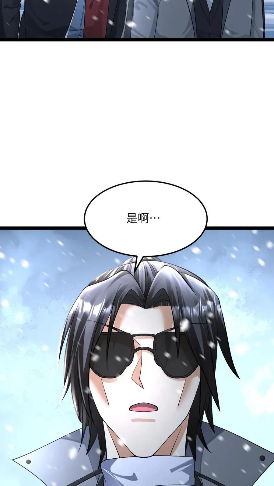 第395话 主动展示血藤13