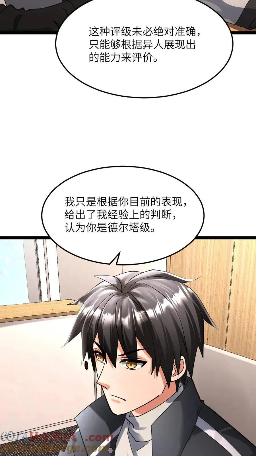 第380话 伊普西隆传说级的存在14