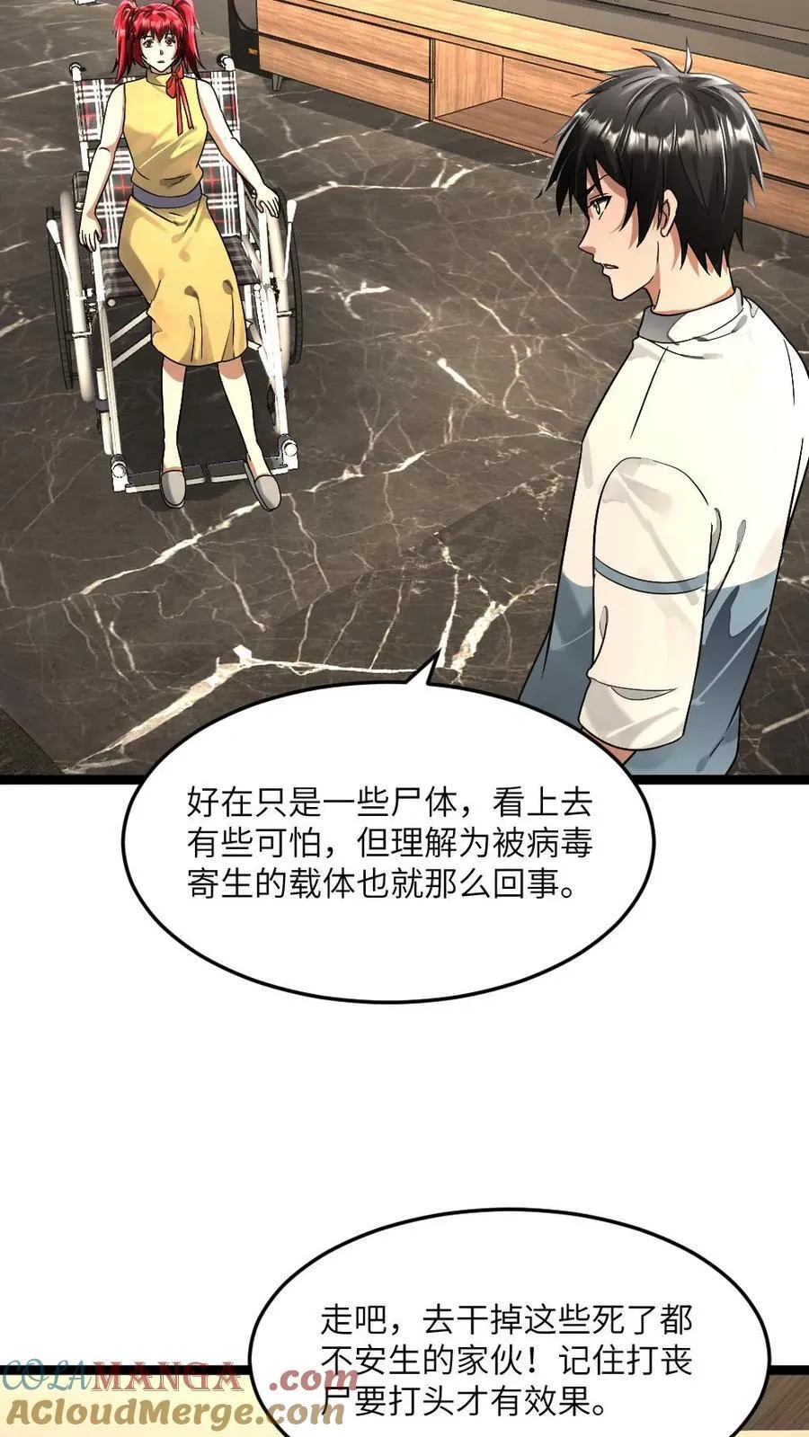 第343话 袭击庇护所8