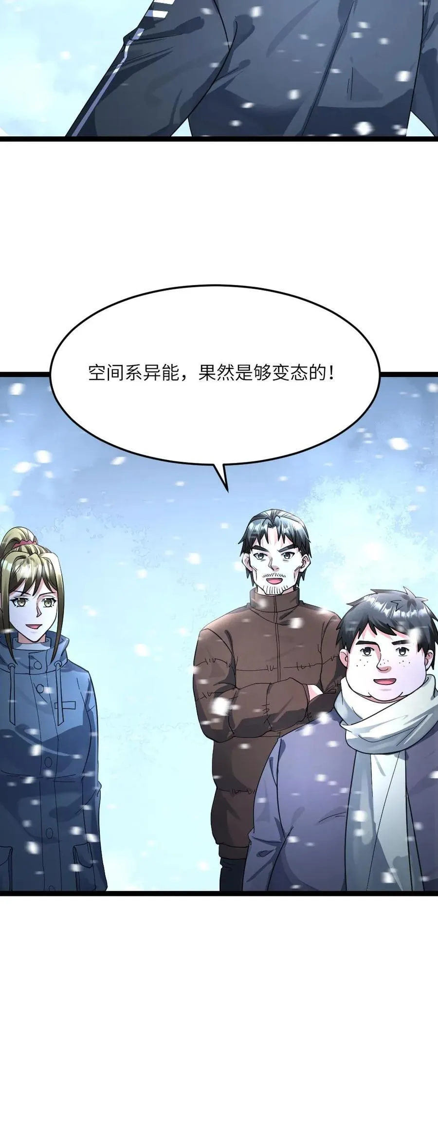 第364话 水淹地铁站21