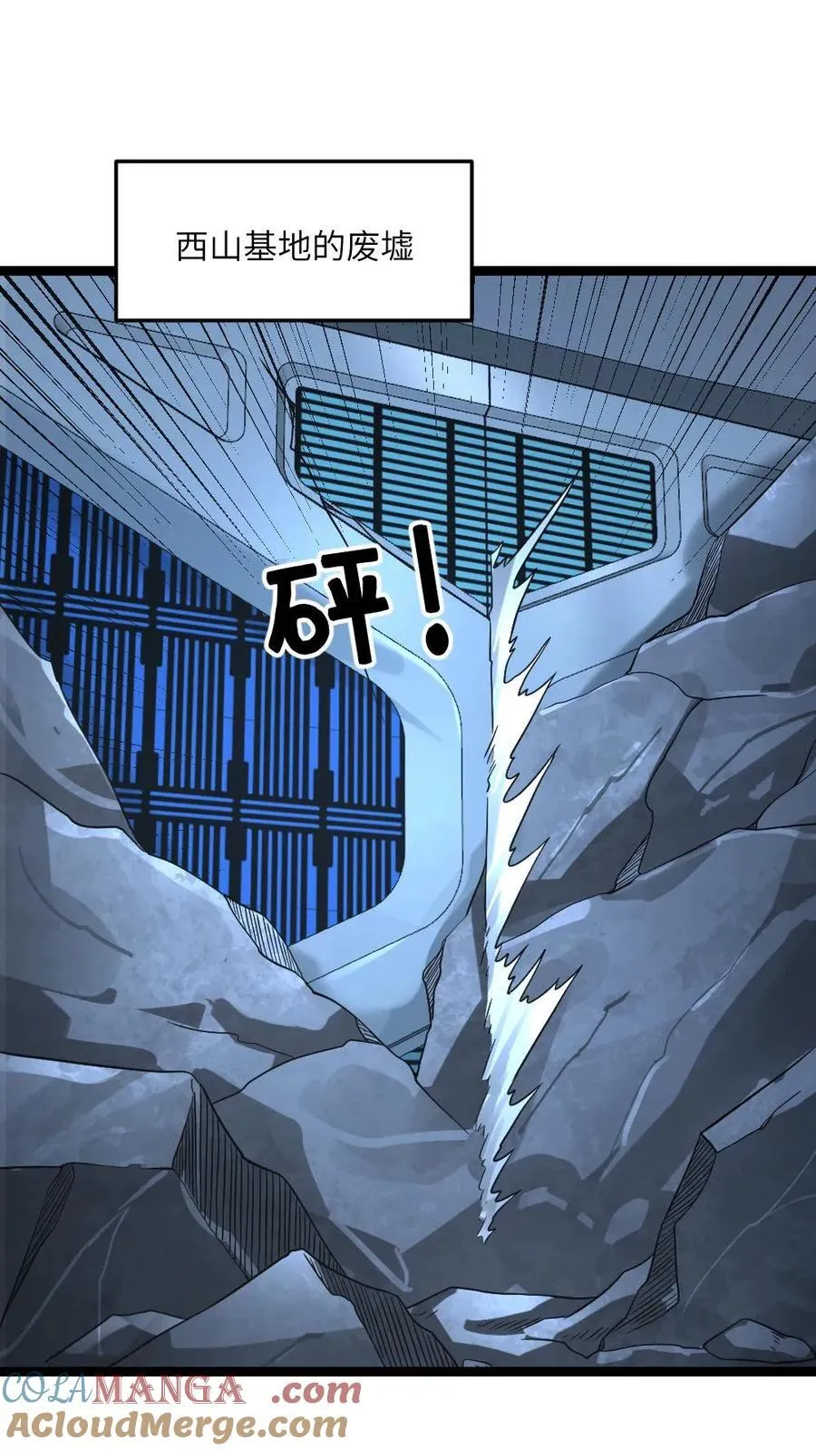 第341话 以血养树18