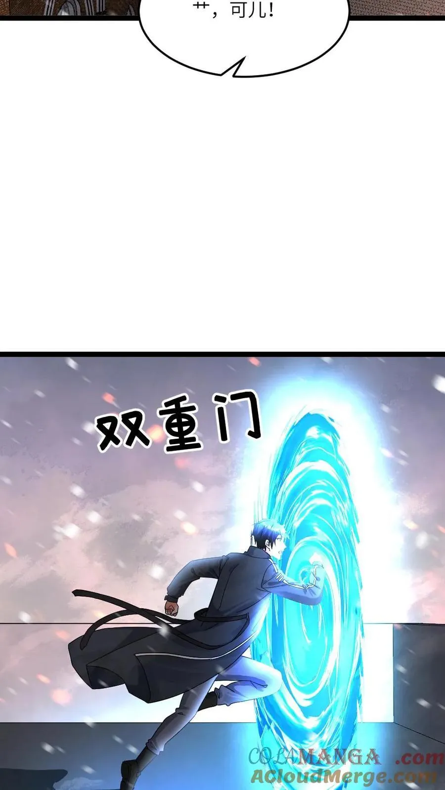 第410话 铜甲尸进化飞天铜甲尸16