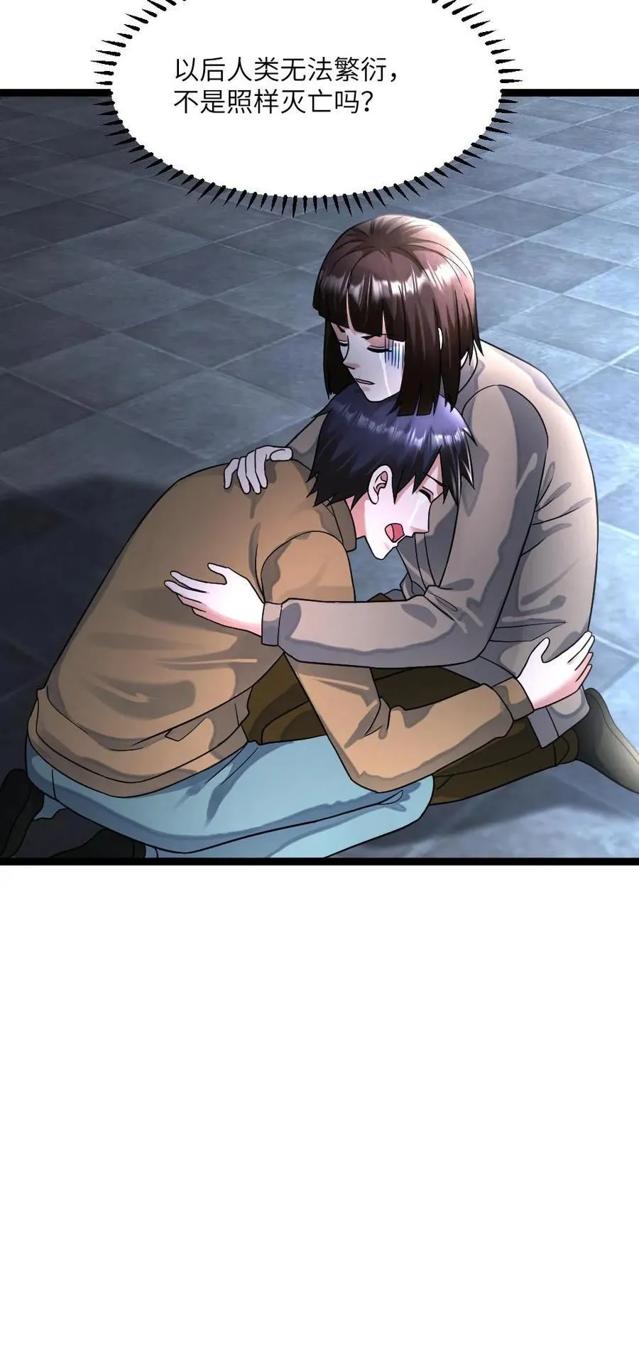 第391话 产生质疑25