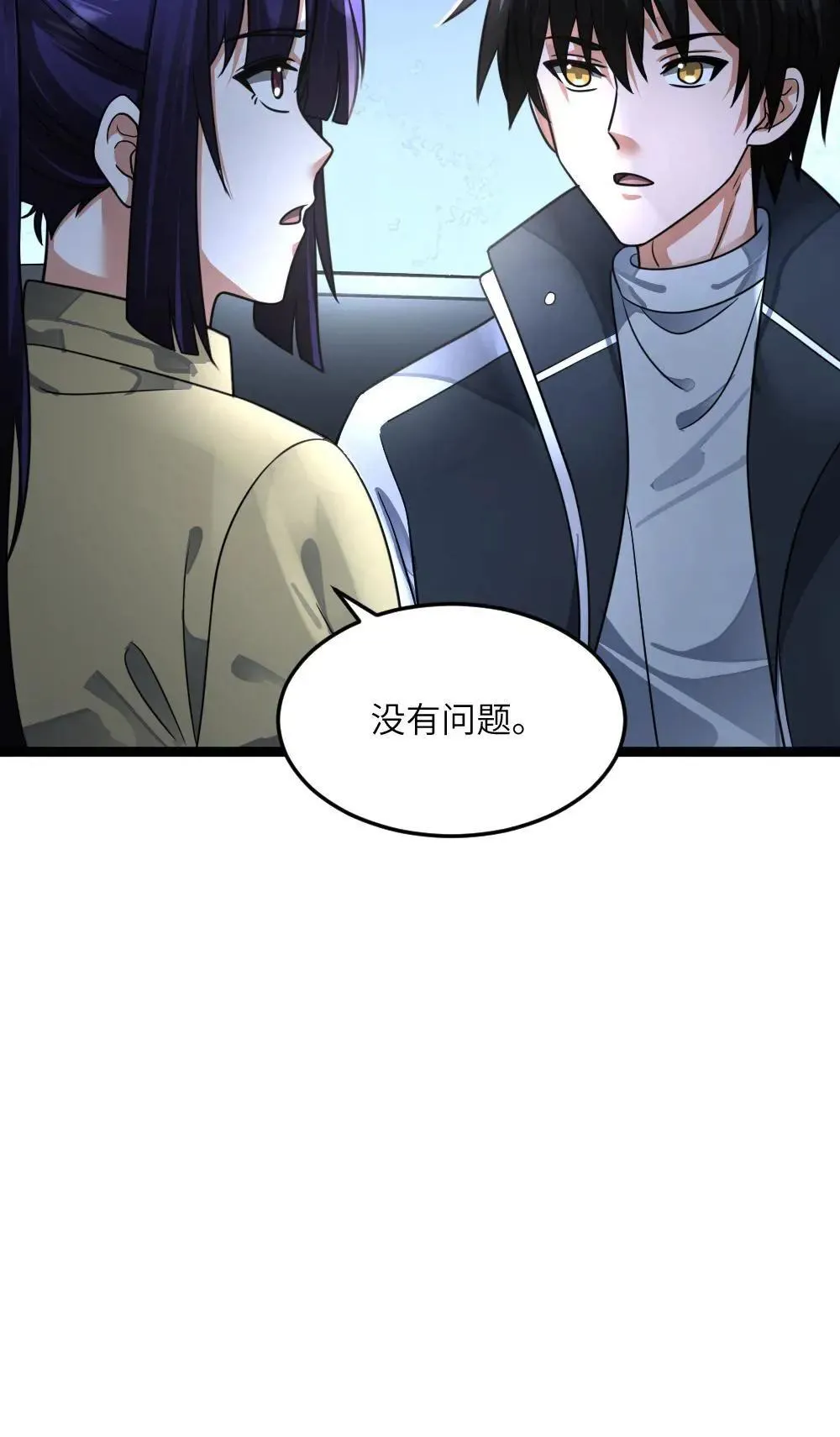 第401话 留意原空夜28