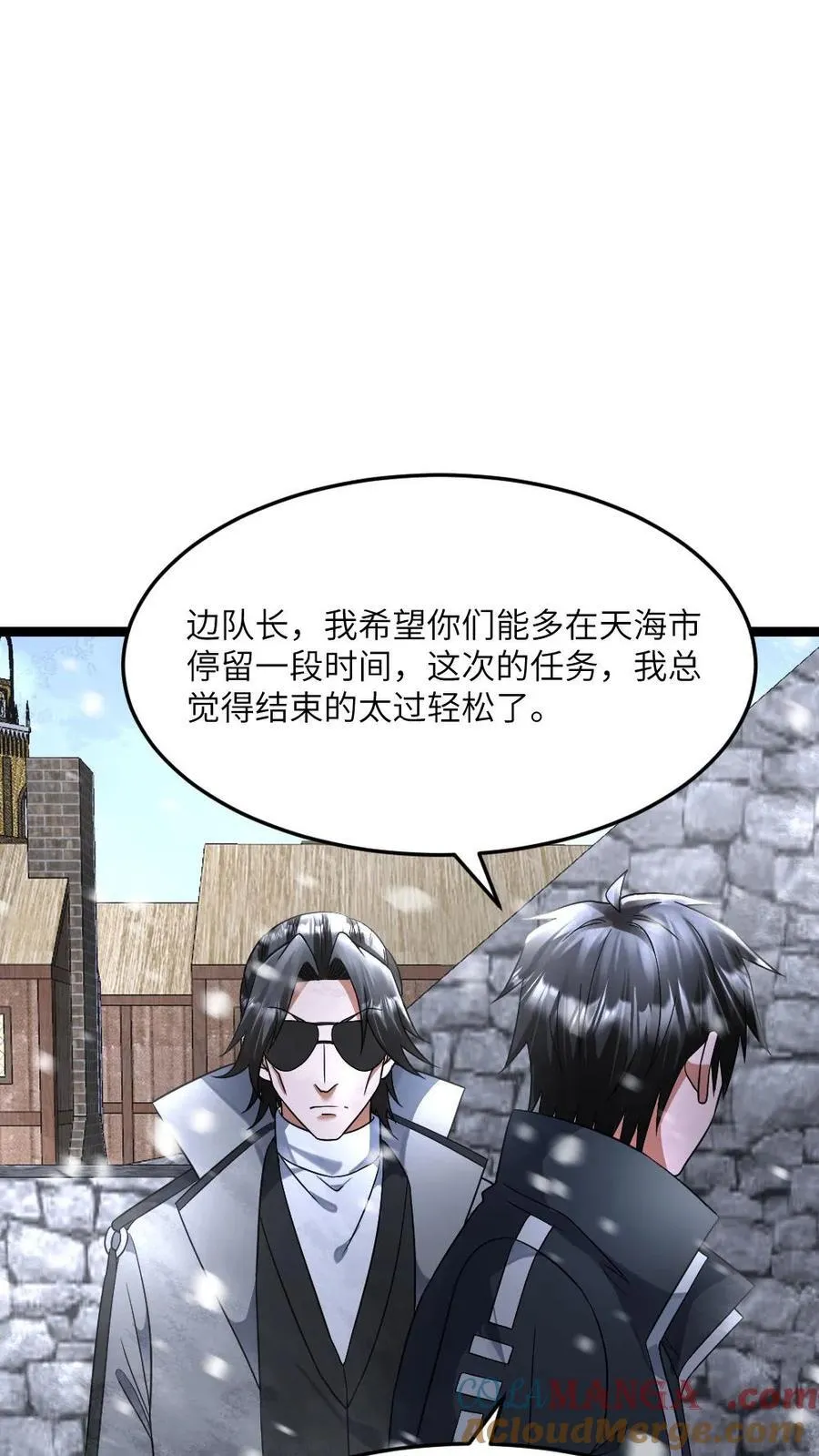 第418话 怀疑还有幕后真凶20