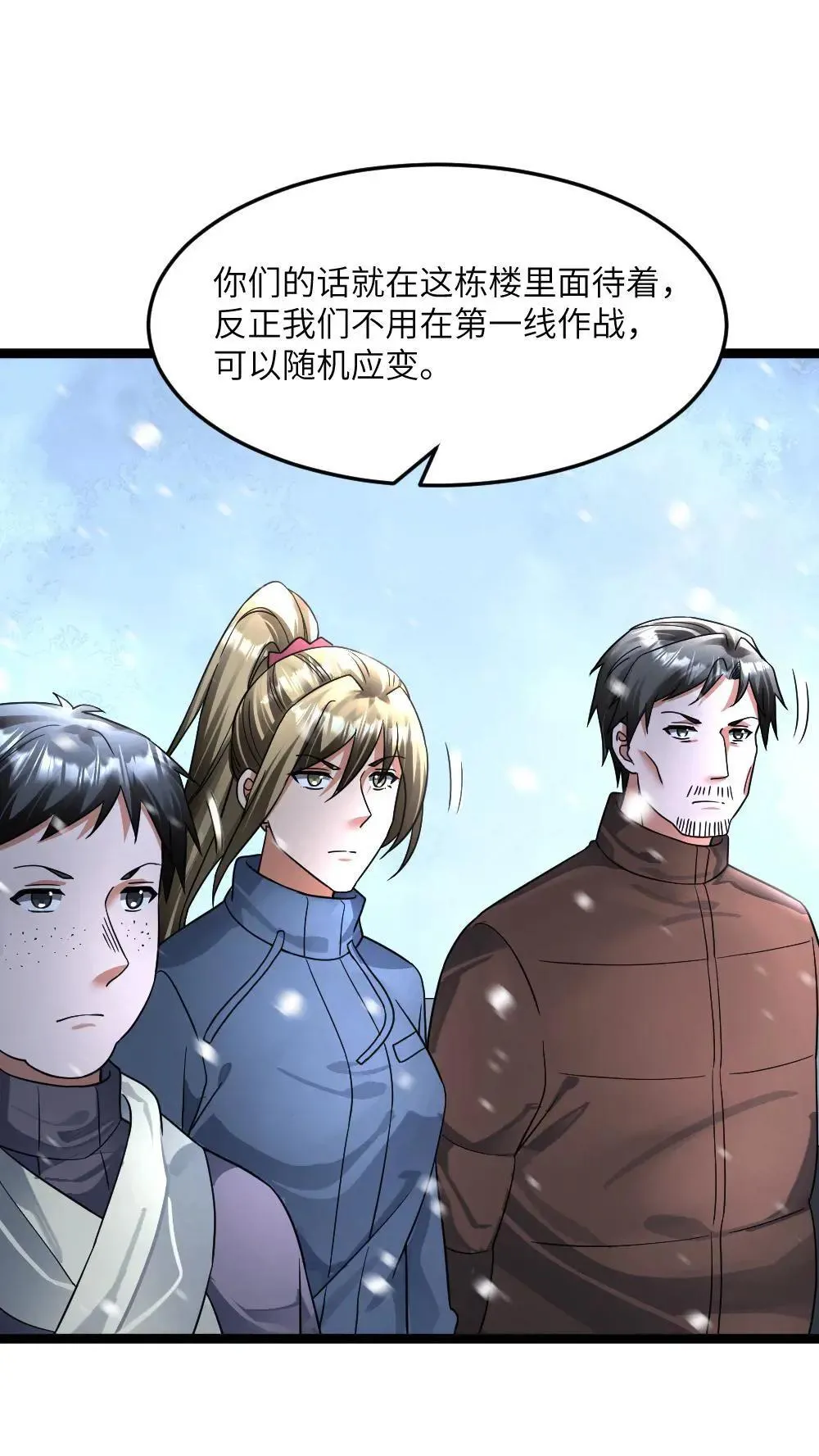 第402话 李剑起异心16
