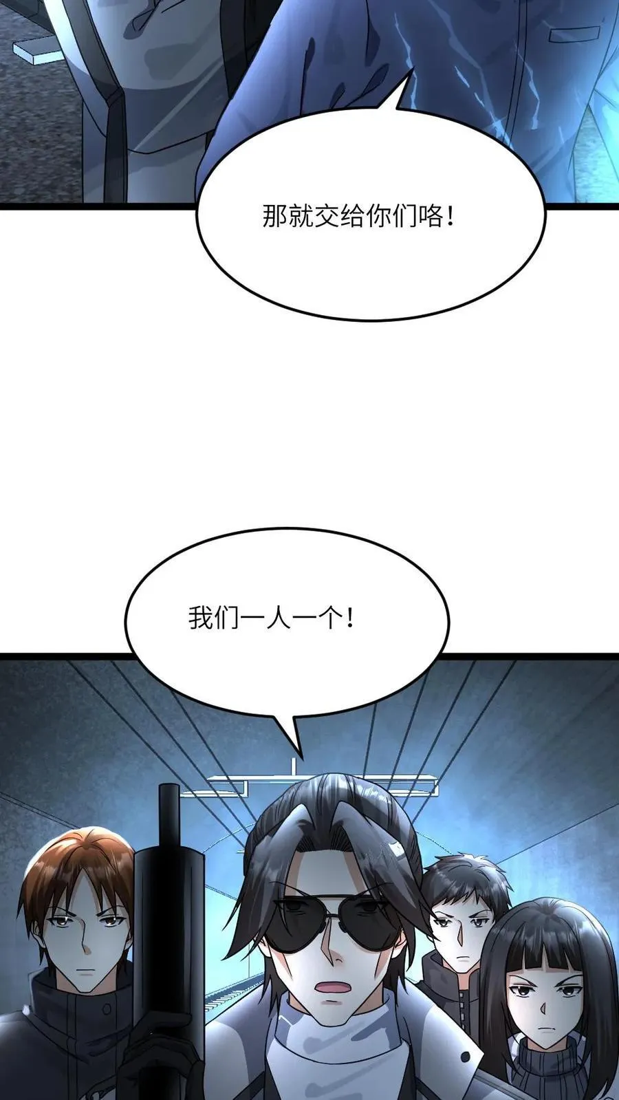 第386话 击退铜甲尸11