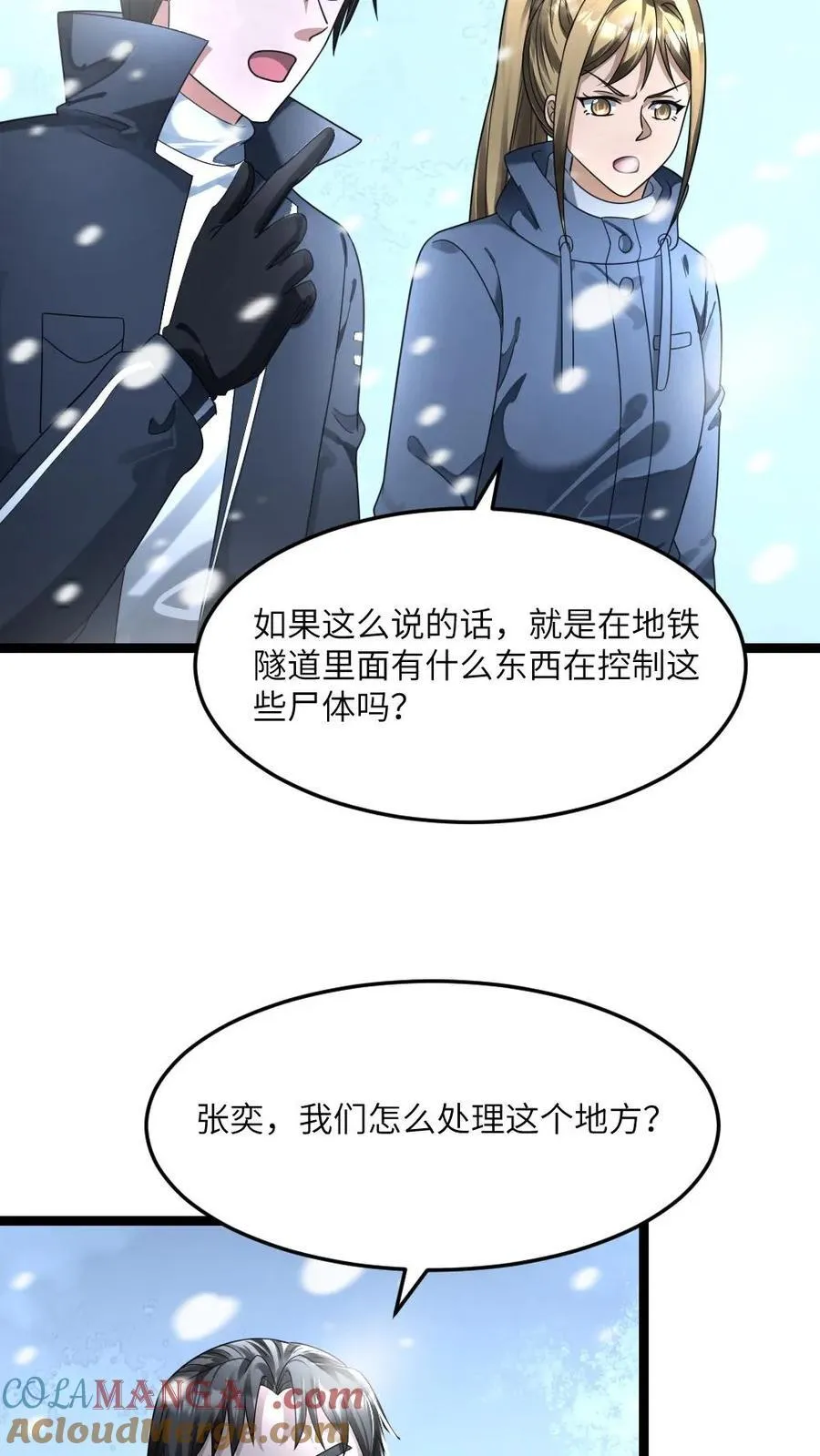 第339话 地铁站变藏尸坑16