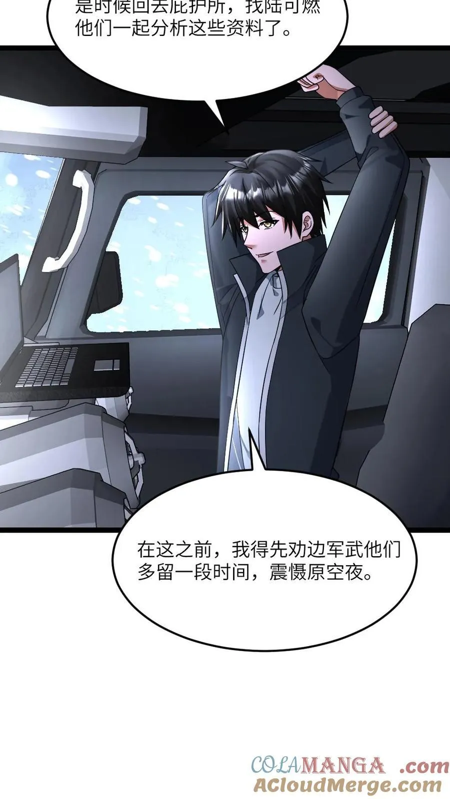 第418话 怀疑还有幕后真凶12