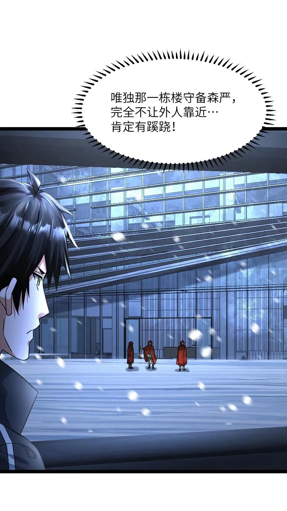 第402话 李剑起异心27