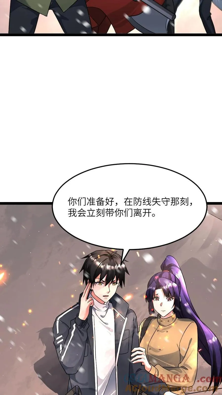 第411话 尸潮退散12