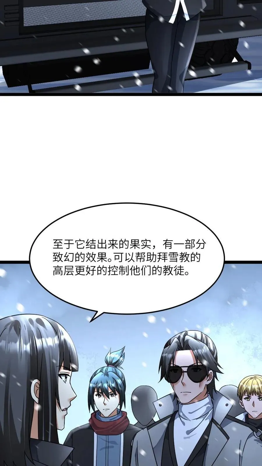 第404话 一场硬仗13