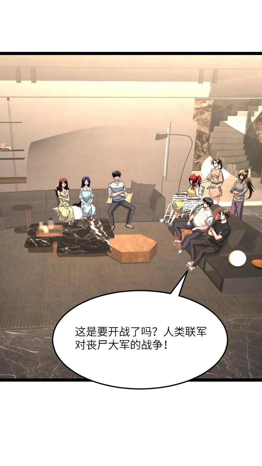 第393话 张奕决定参战9