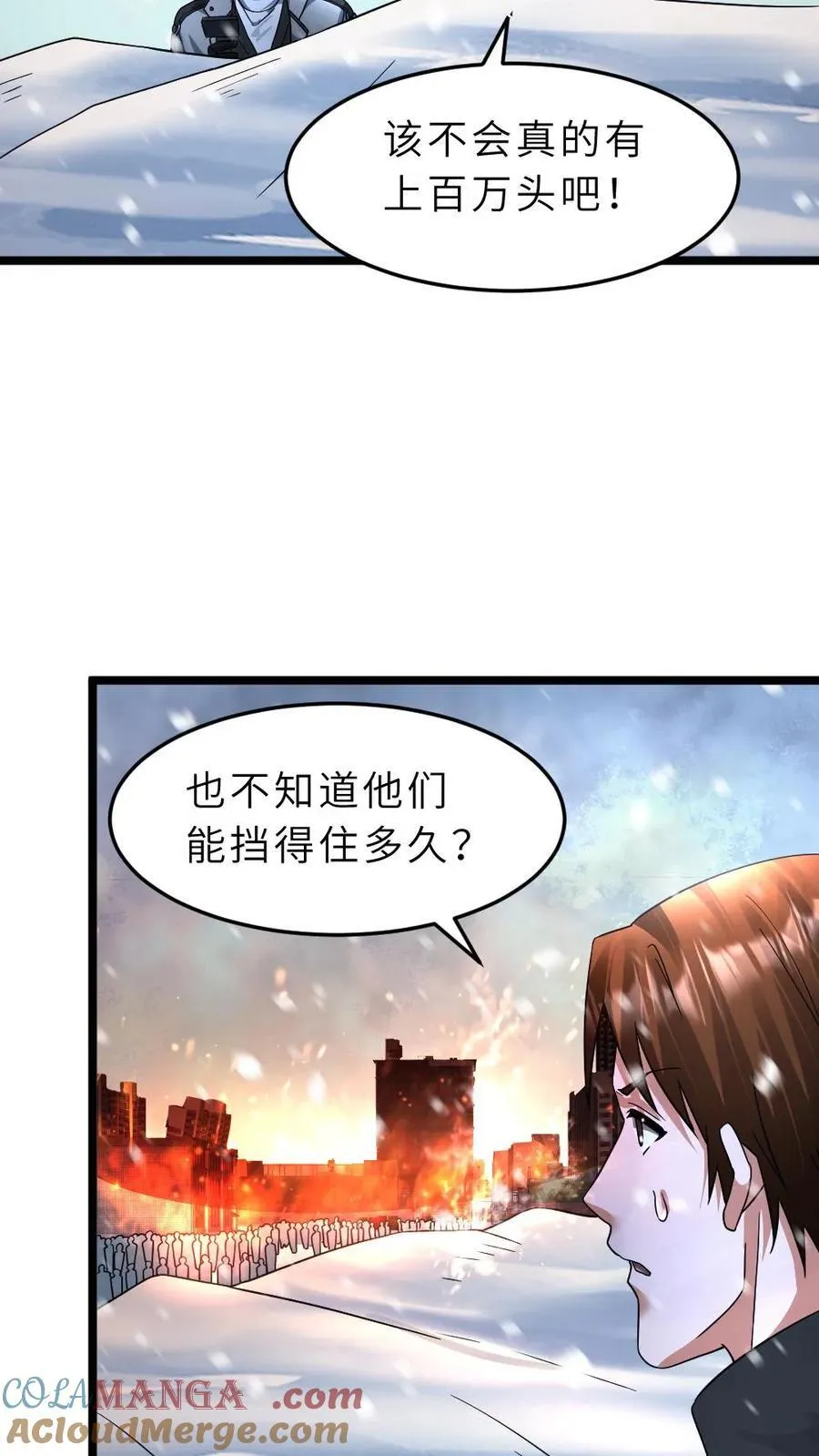 第407话 尸王的陷阱18