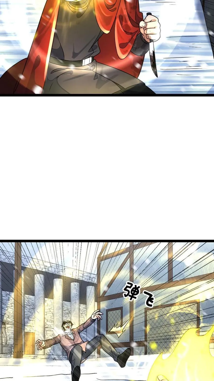 第390话 拜雪教净化仪式15