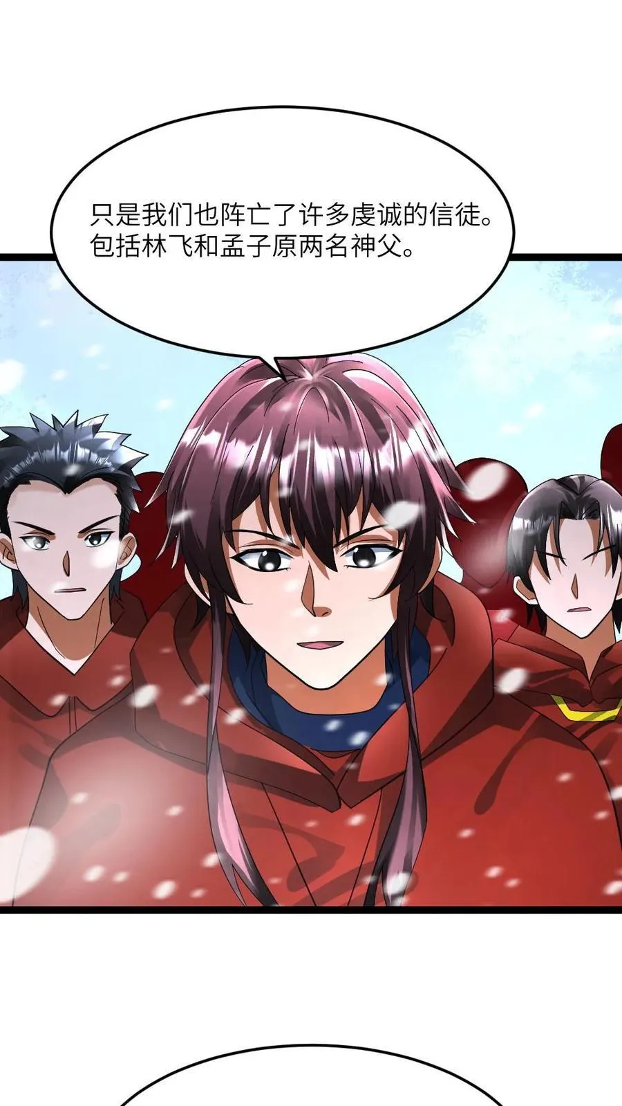 第337话 原空夜的野心21