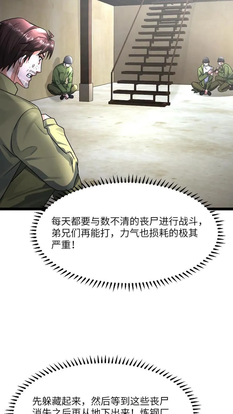第365话 尸王背后的人是？21