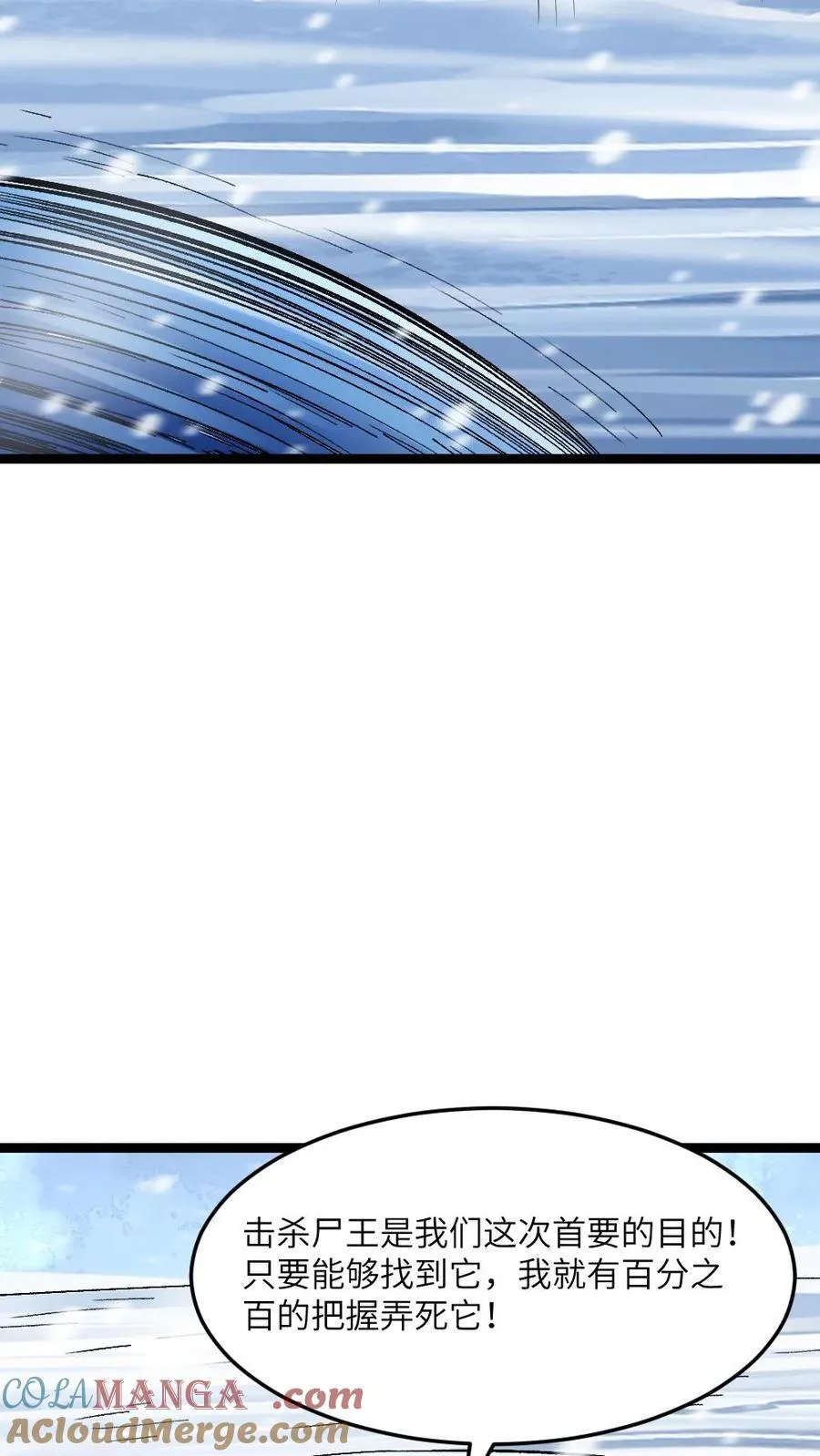 第354话 前往地下剿灭尸王8