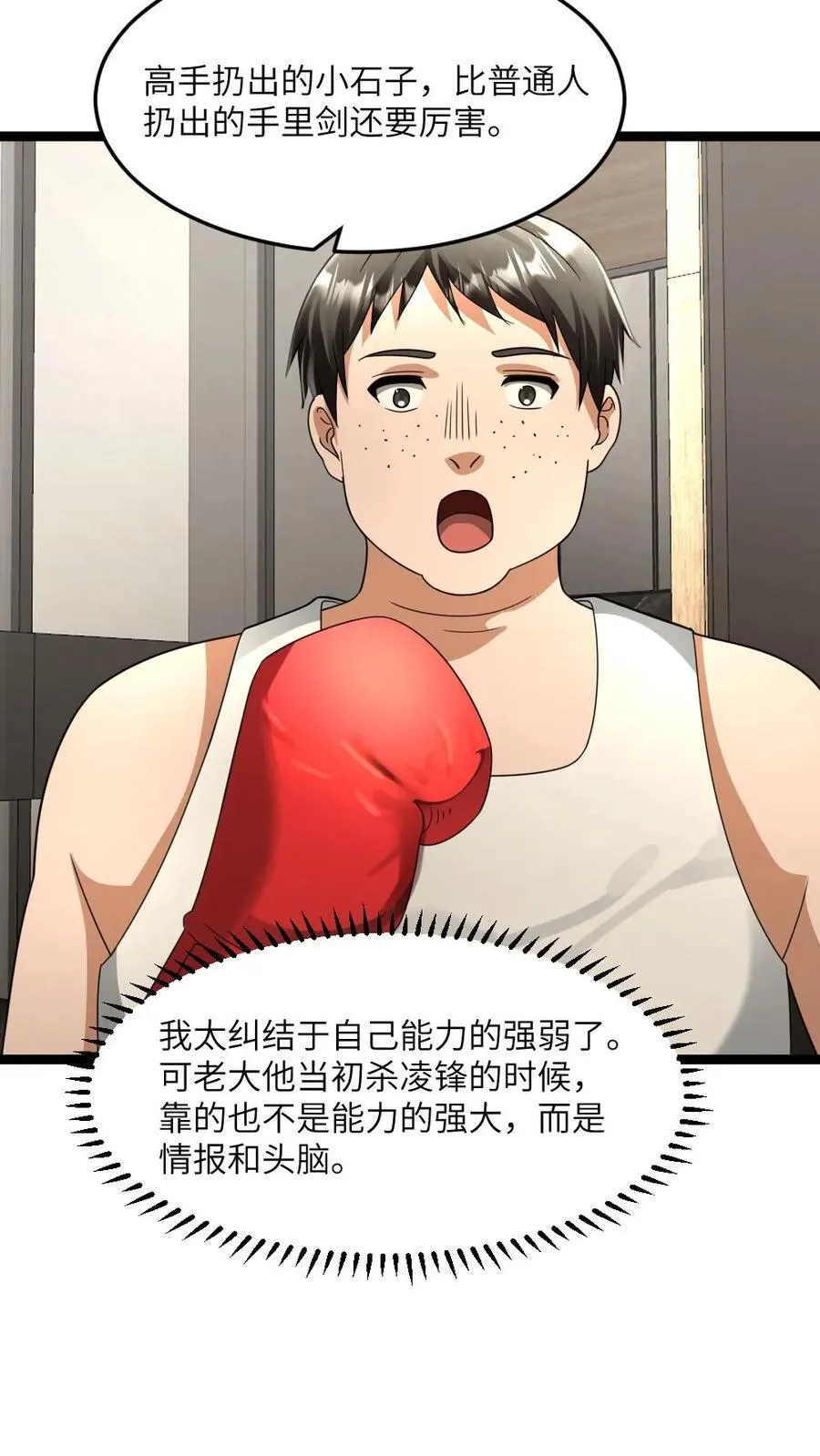 第341话 以血养树15