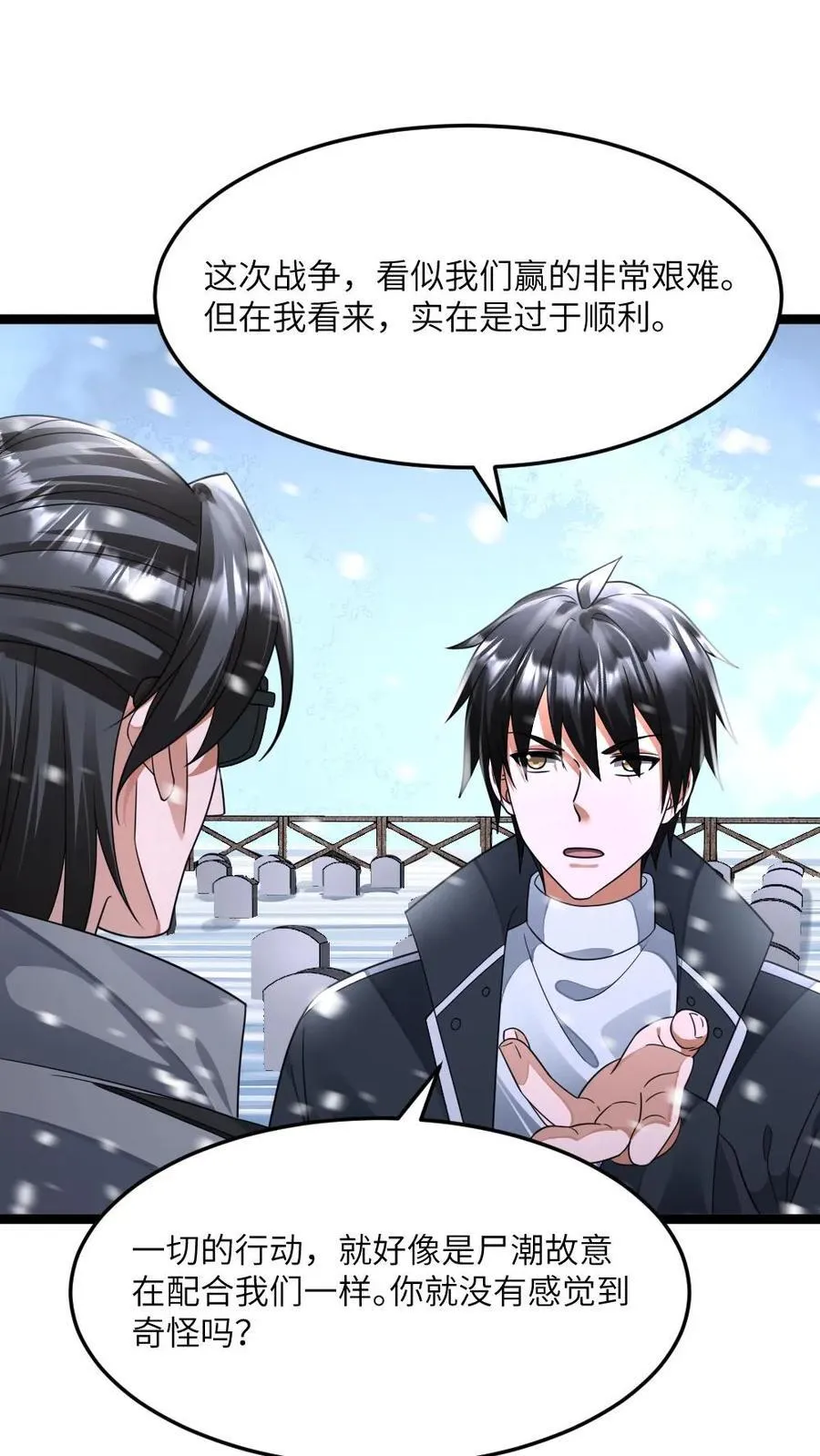 第419话 李剑投诚1