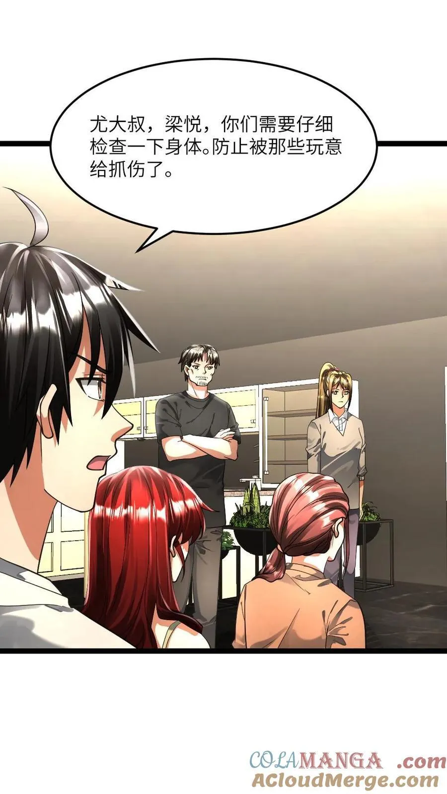 第345话 未知的敌人？18