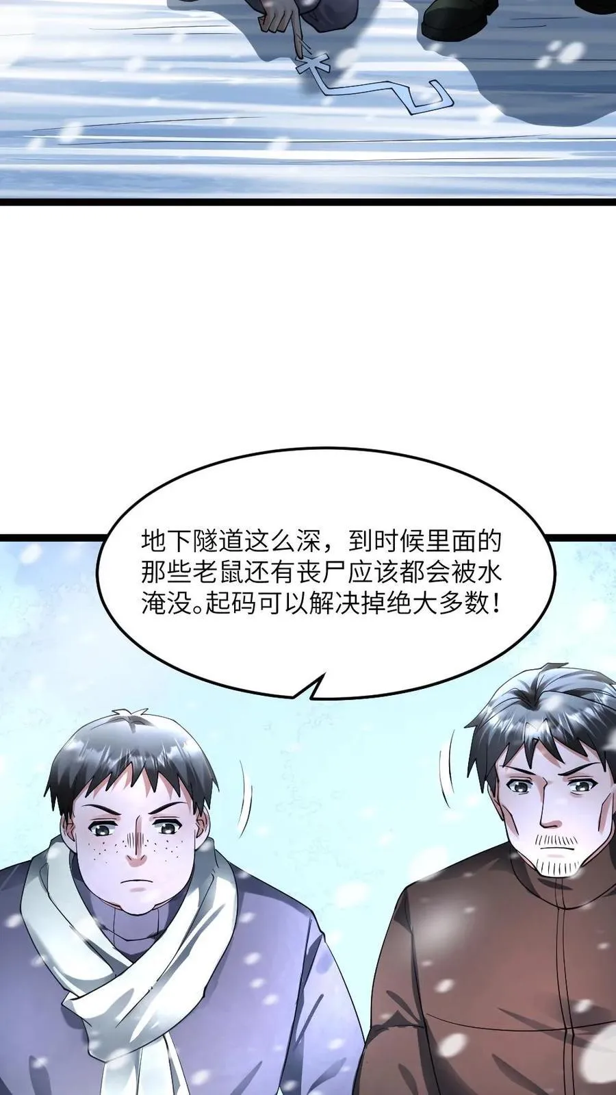 第360话 水淹计划13