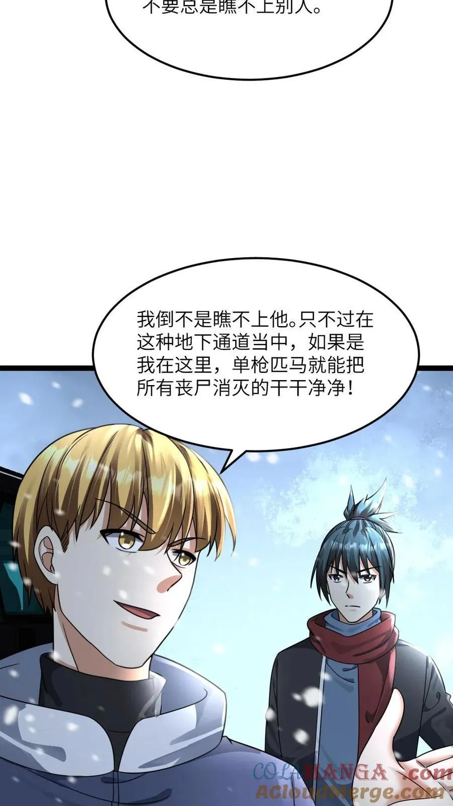 第384话 收集情报4