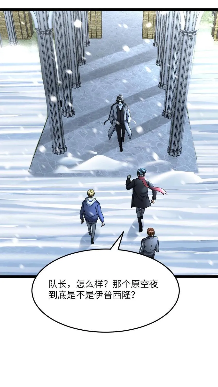 第397话 她脑子有病15