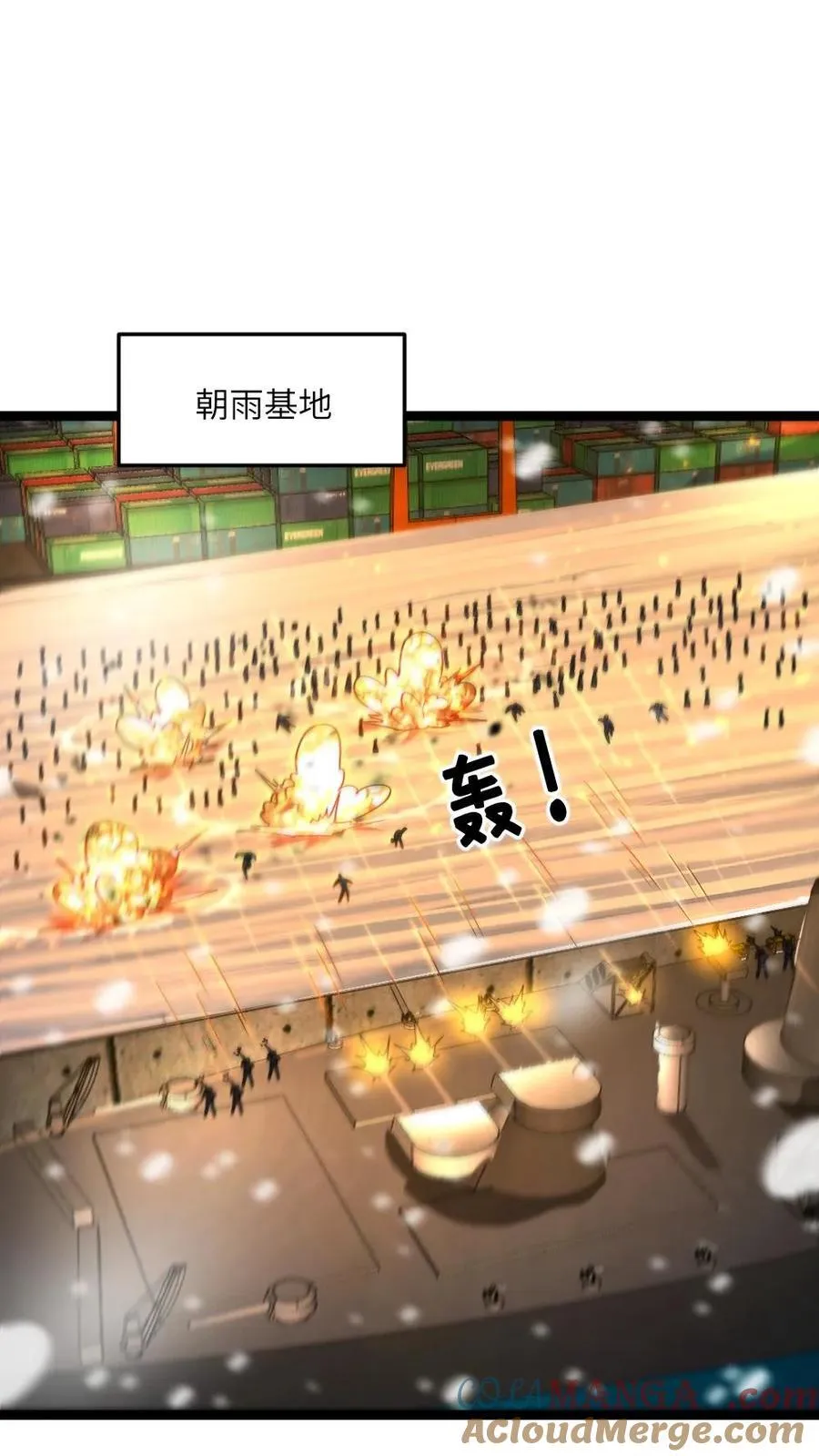第346话 其他基地遇袭24
