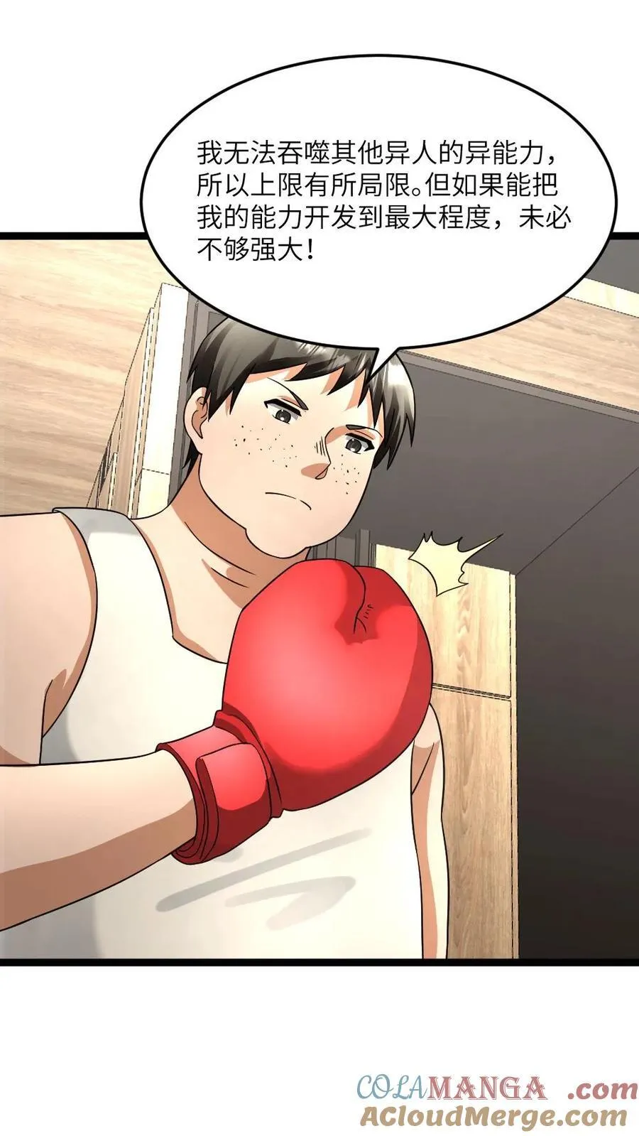 第341话 以血养树16
