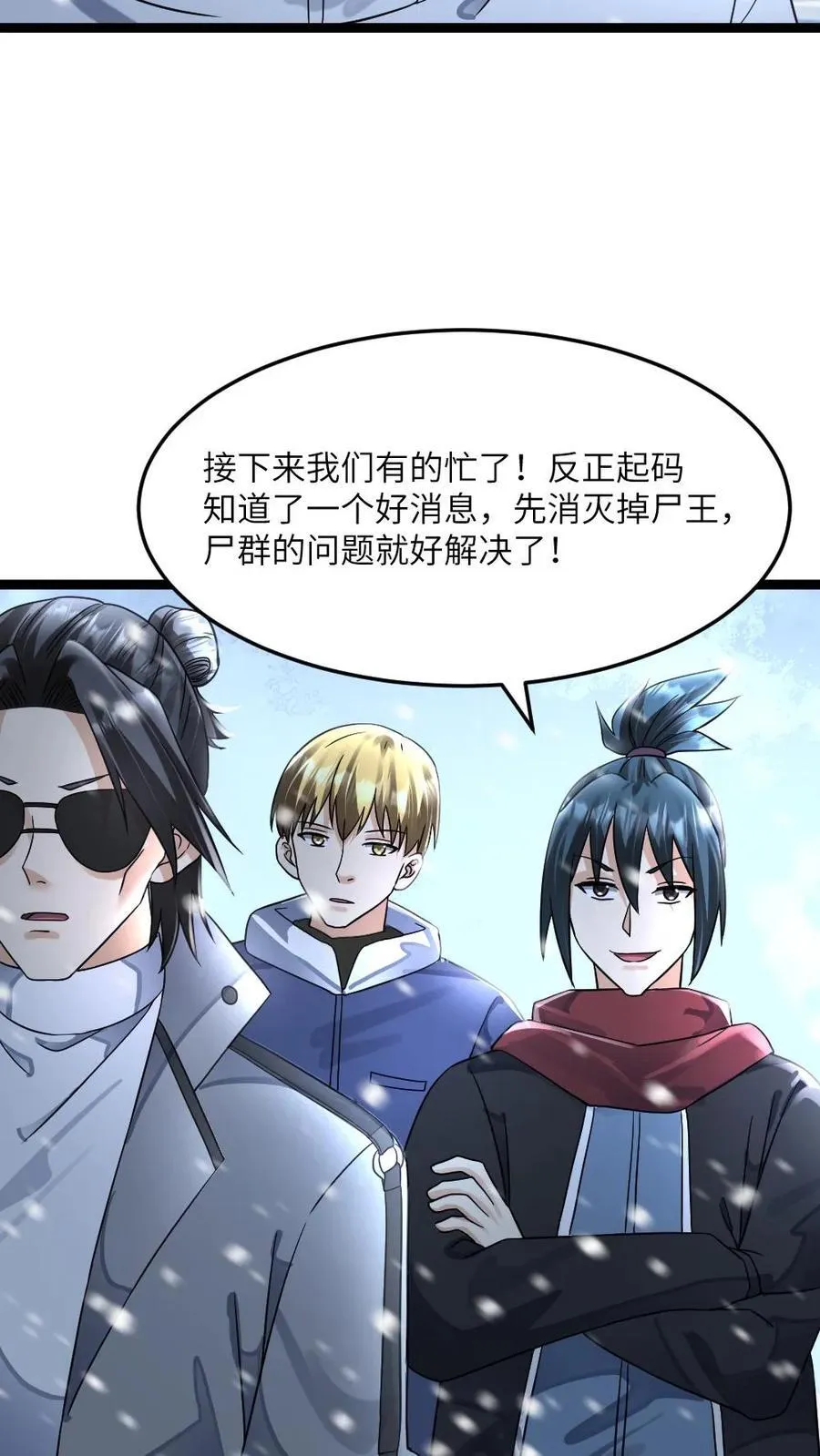 第389话 探究尸群背后的目的7