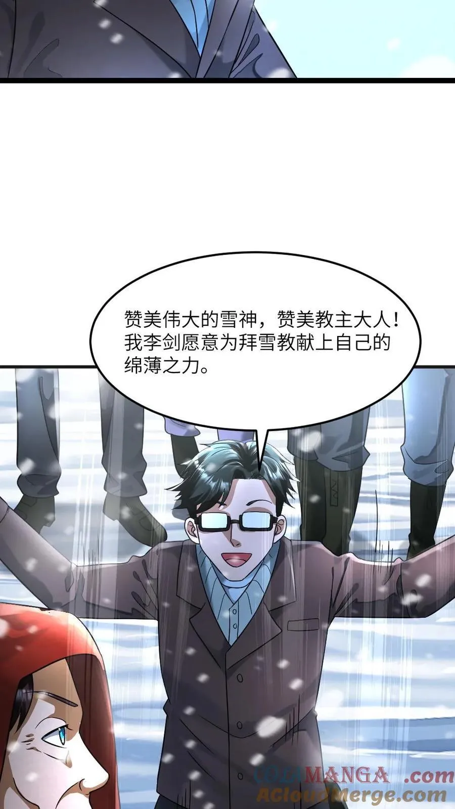第340话 拜雪教极速壮大12