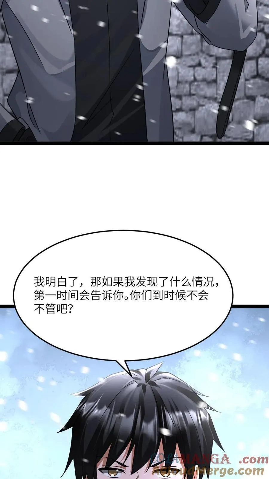 第419话 李剑投诚6