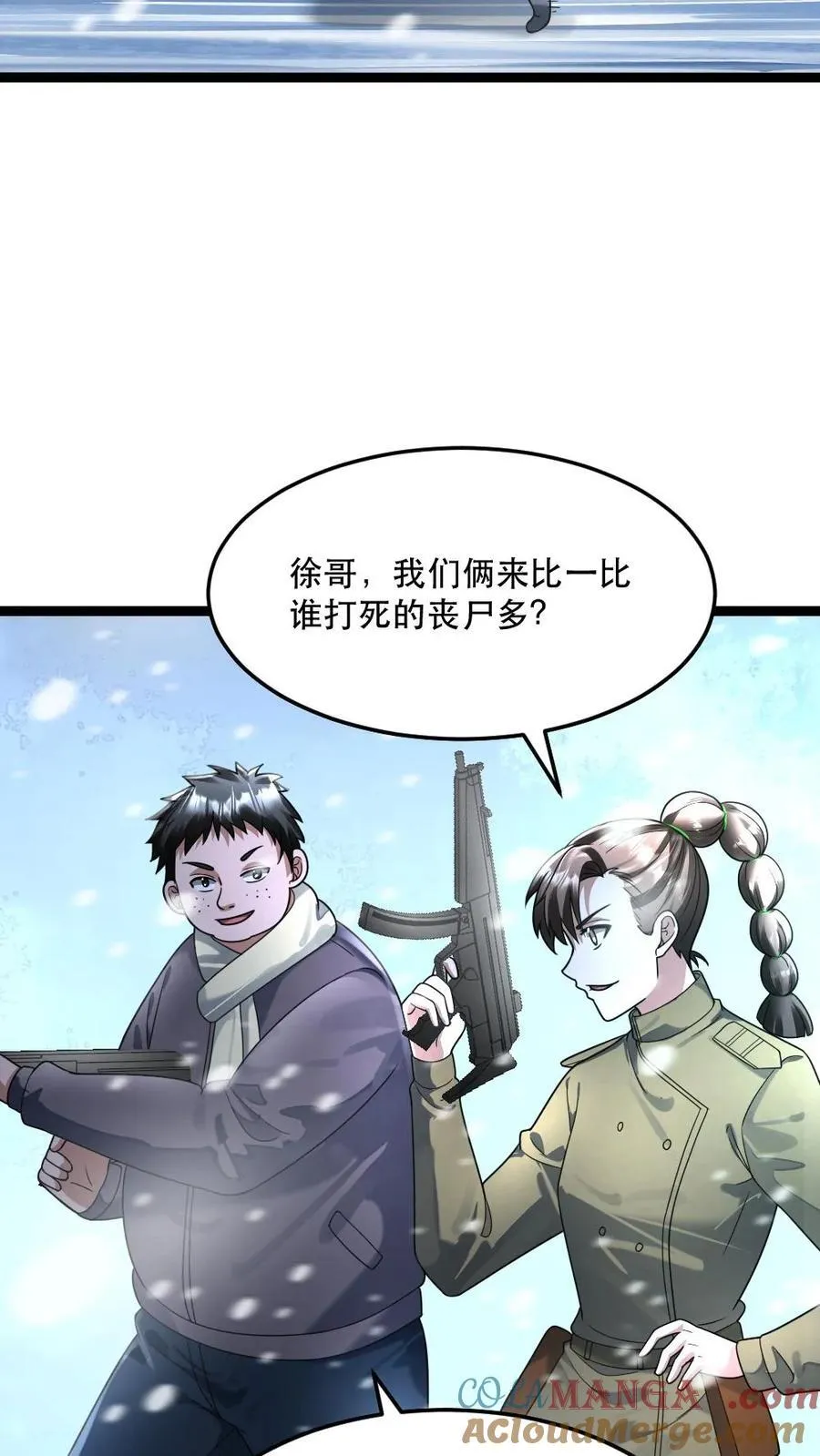 第343话 袭击庇护所14