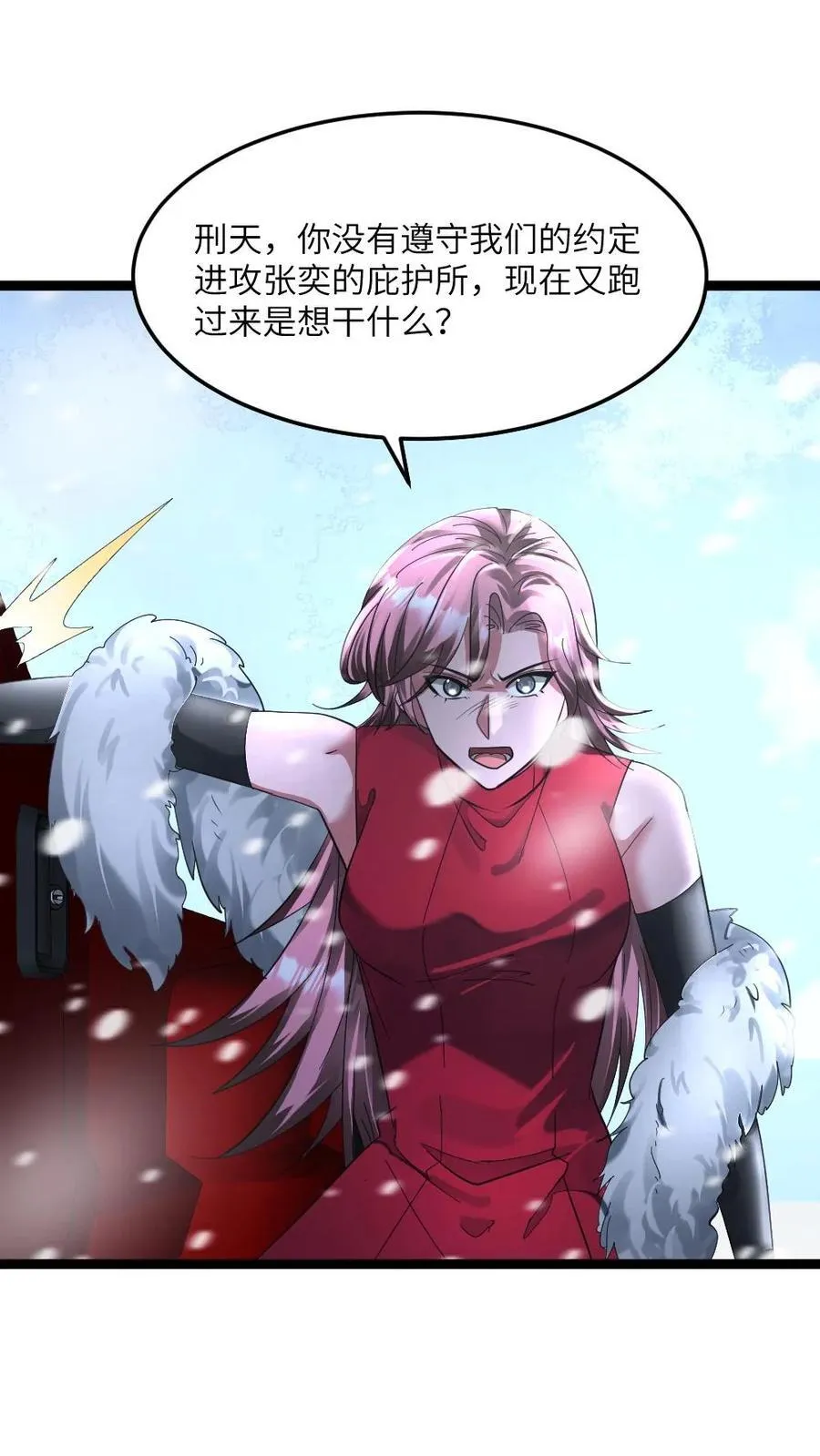 第337话 原空夜的野心1
