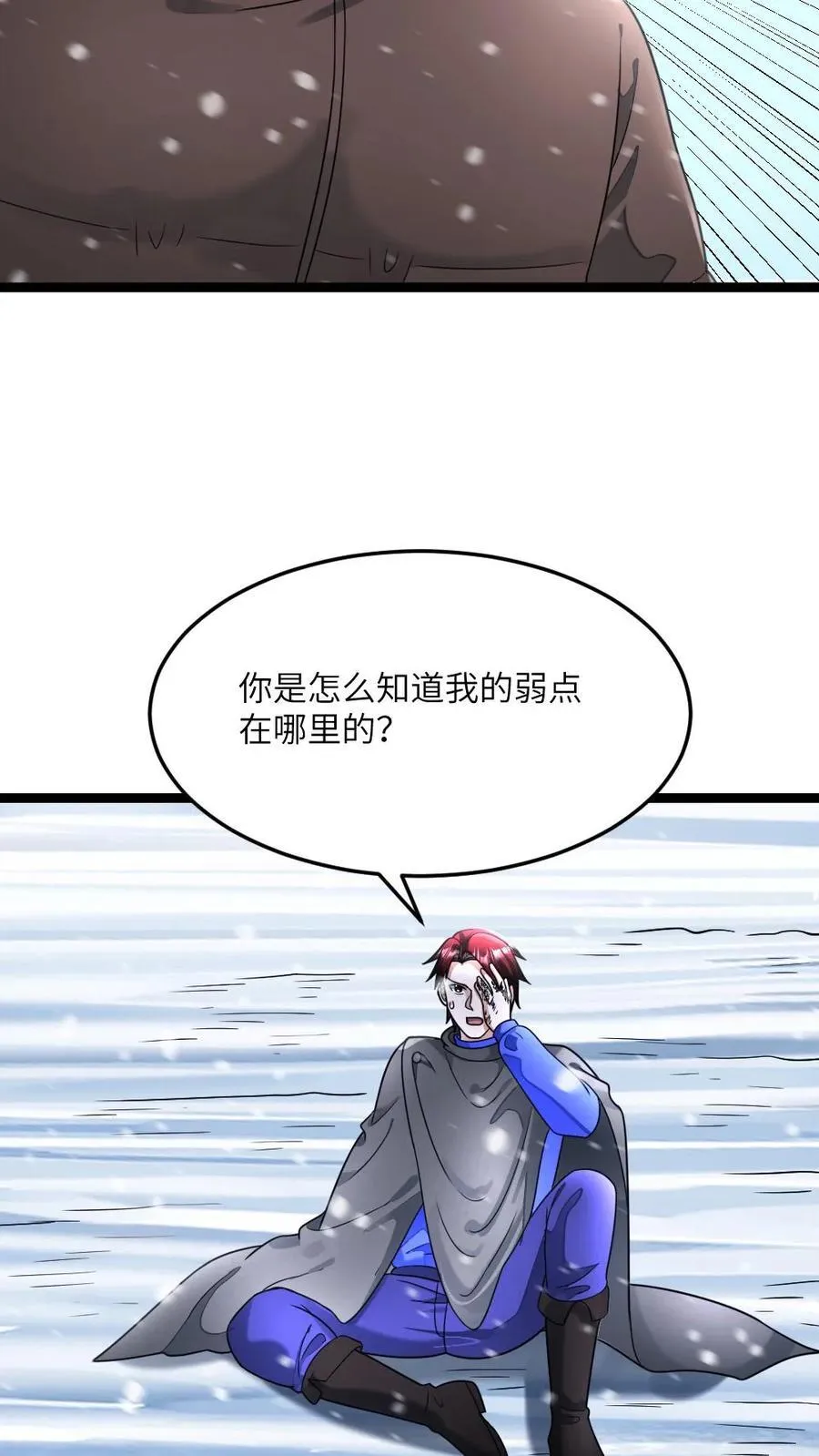 第373话 一击制胜13