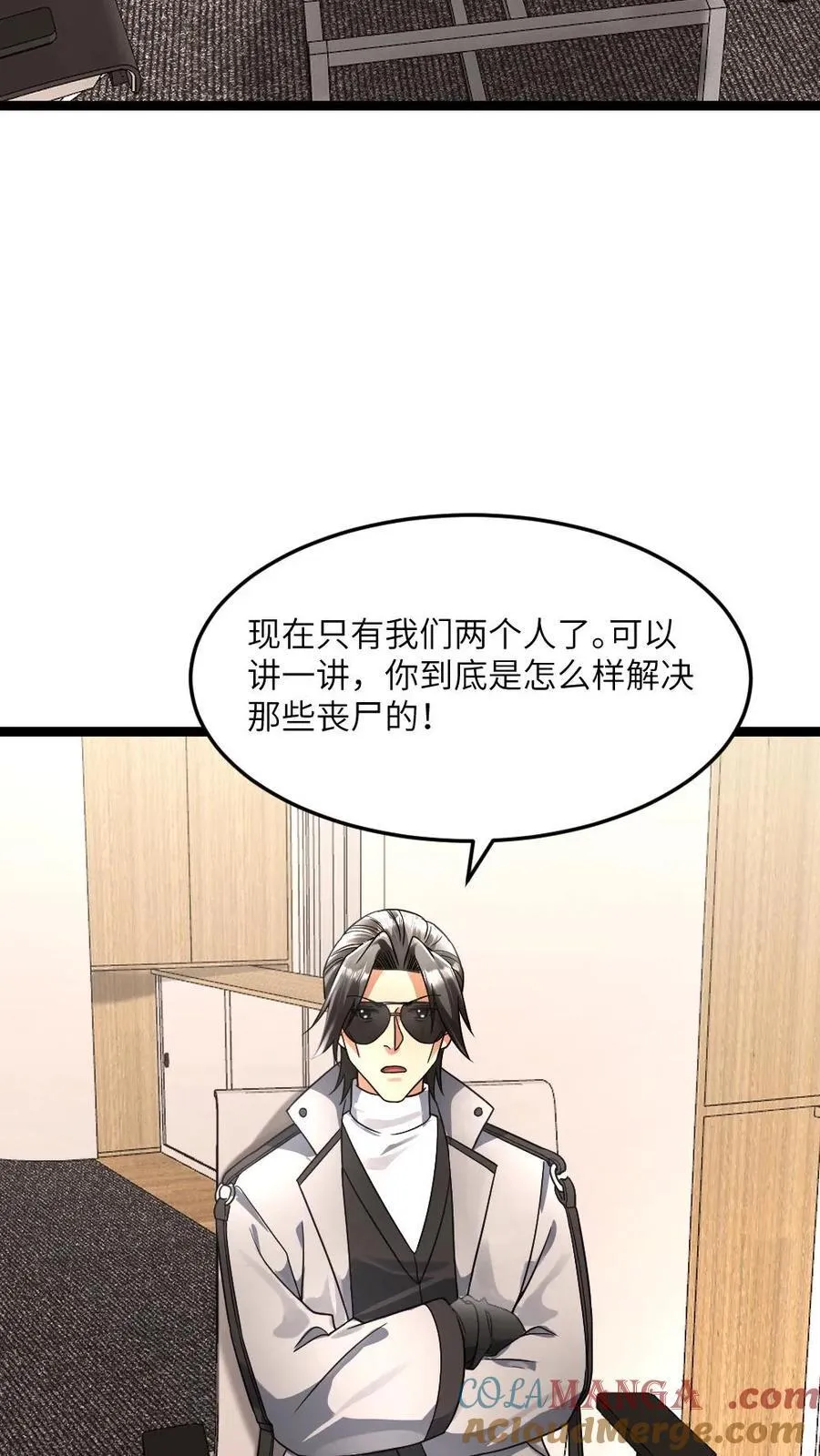 第378话 坦诚10