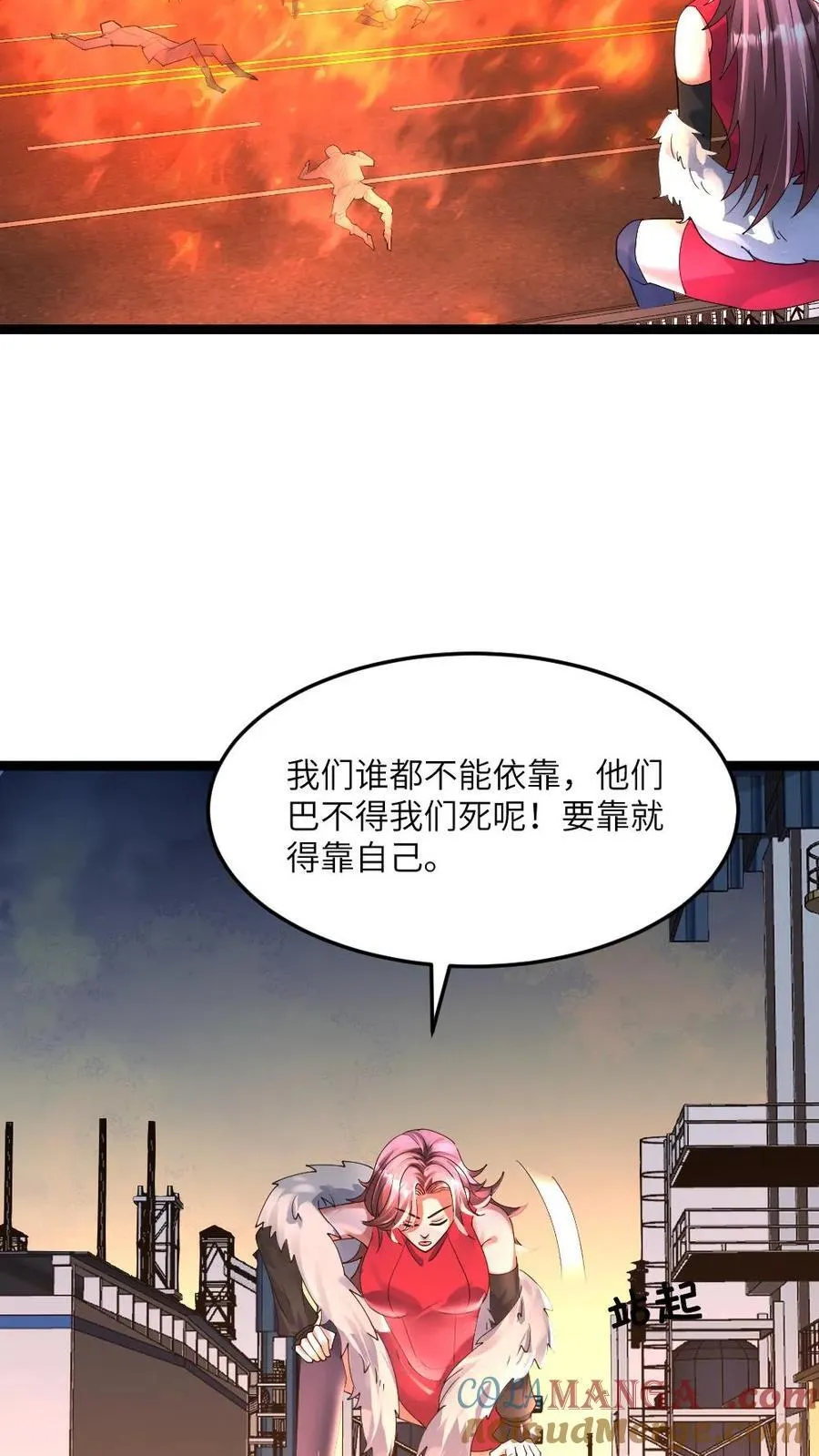 第353话 各自为战16