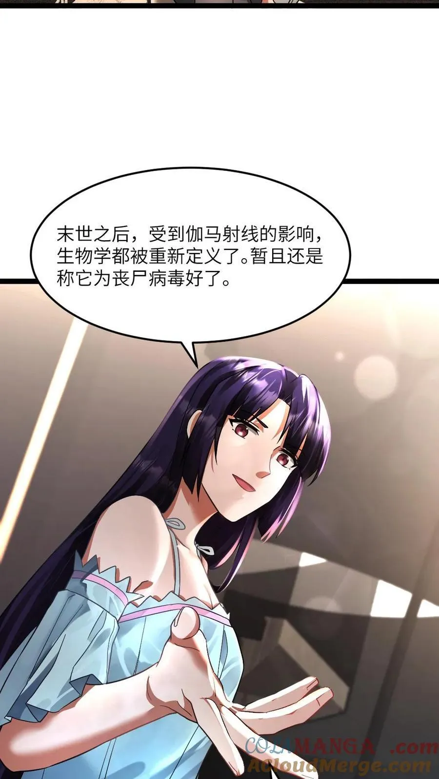 第349话 丧尸母体16