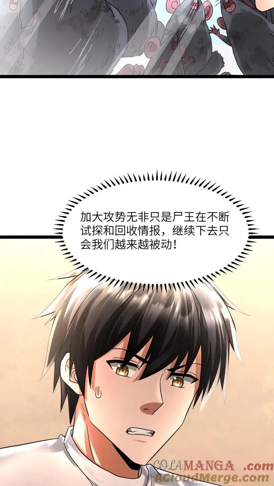第363话 避难所被袭8