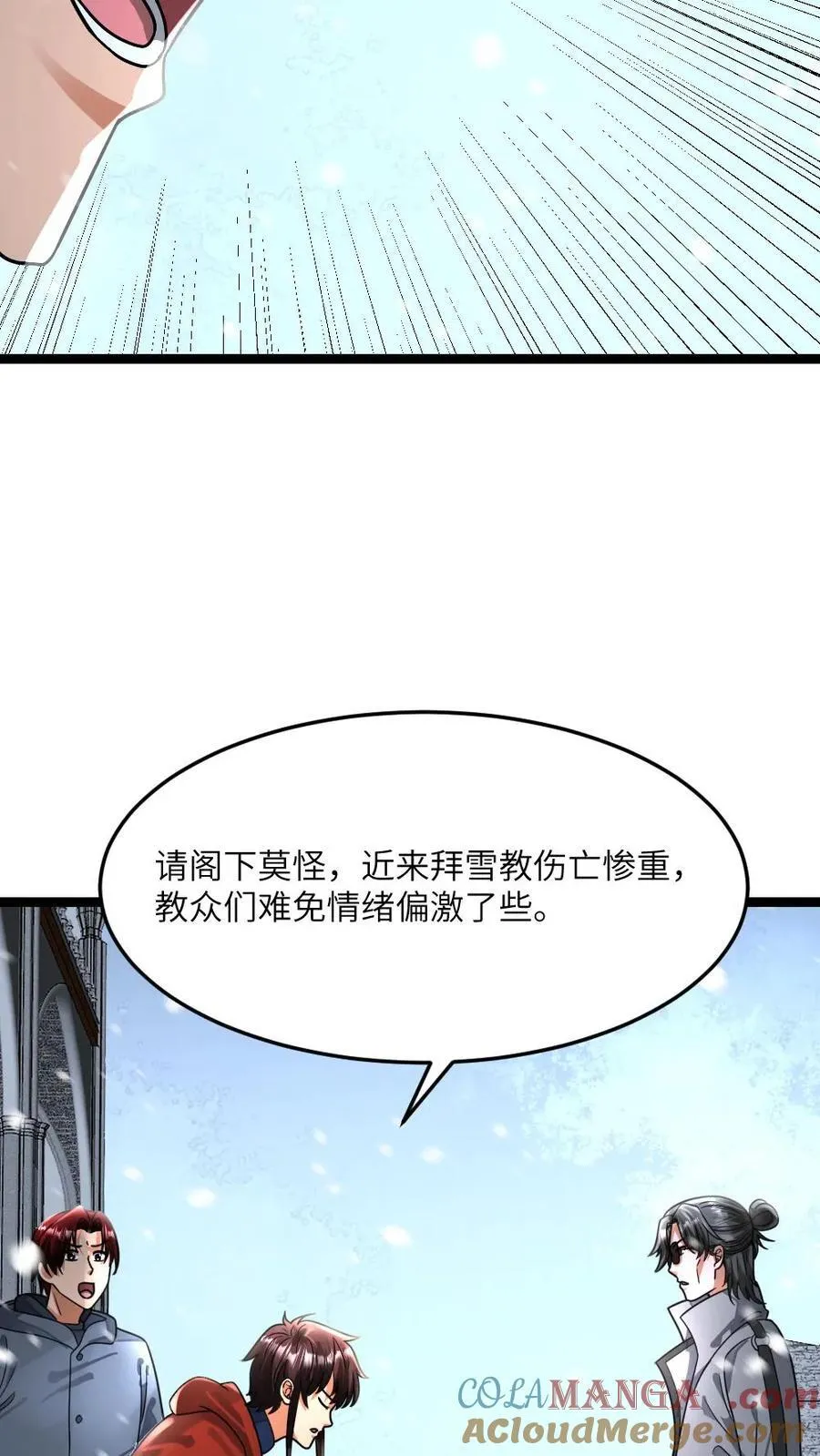 第394话 调查小队发现异常14
