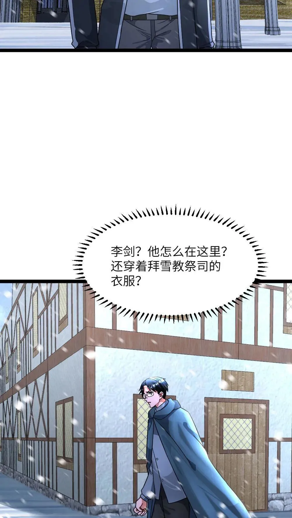 第401话 留意原空夜12