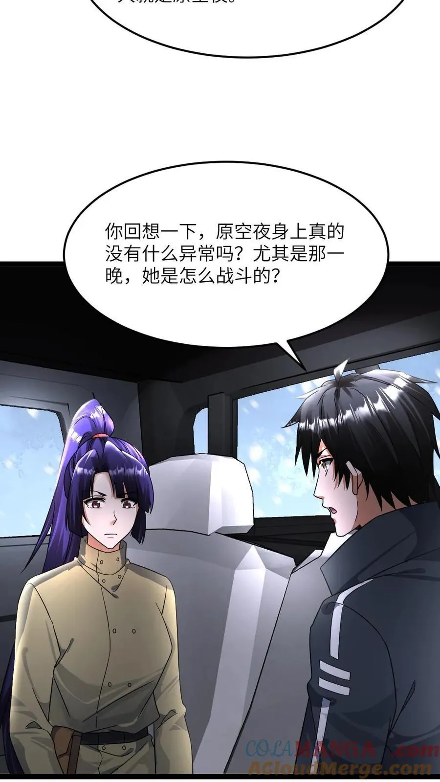 第414话 可怕的猜测6
