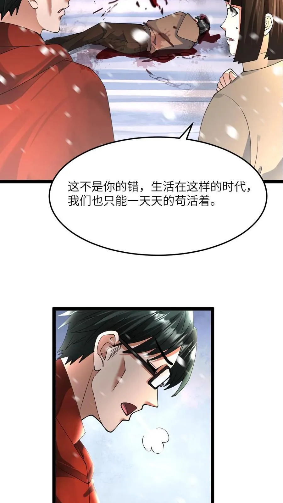 第412话 此战终结17