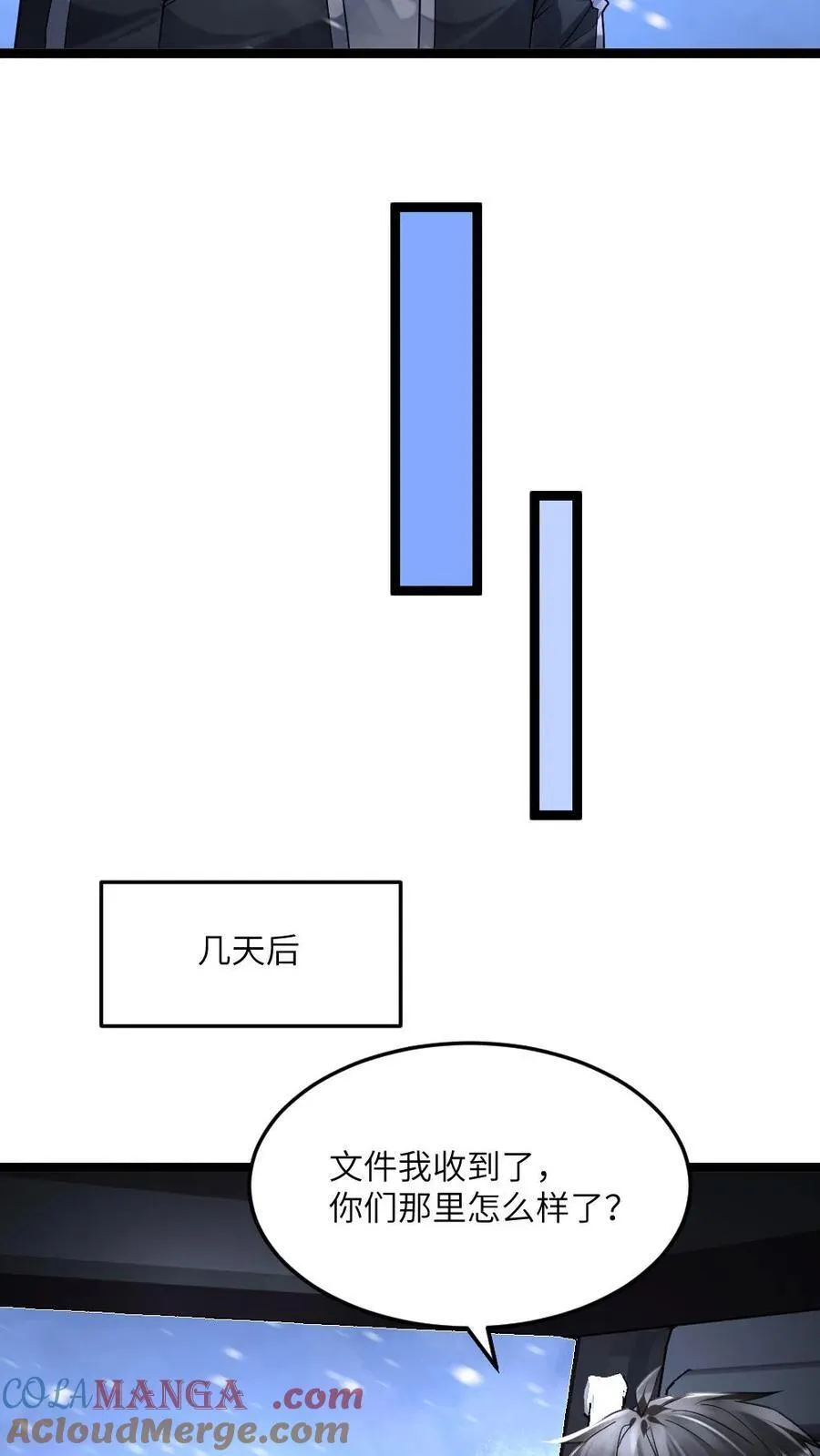第418话 怀疑还有幕后真凶10