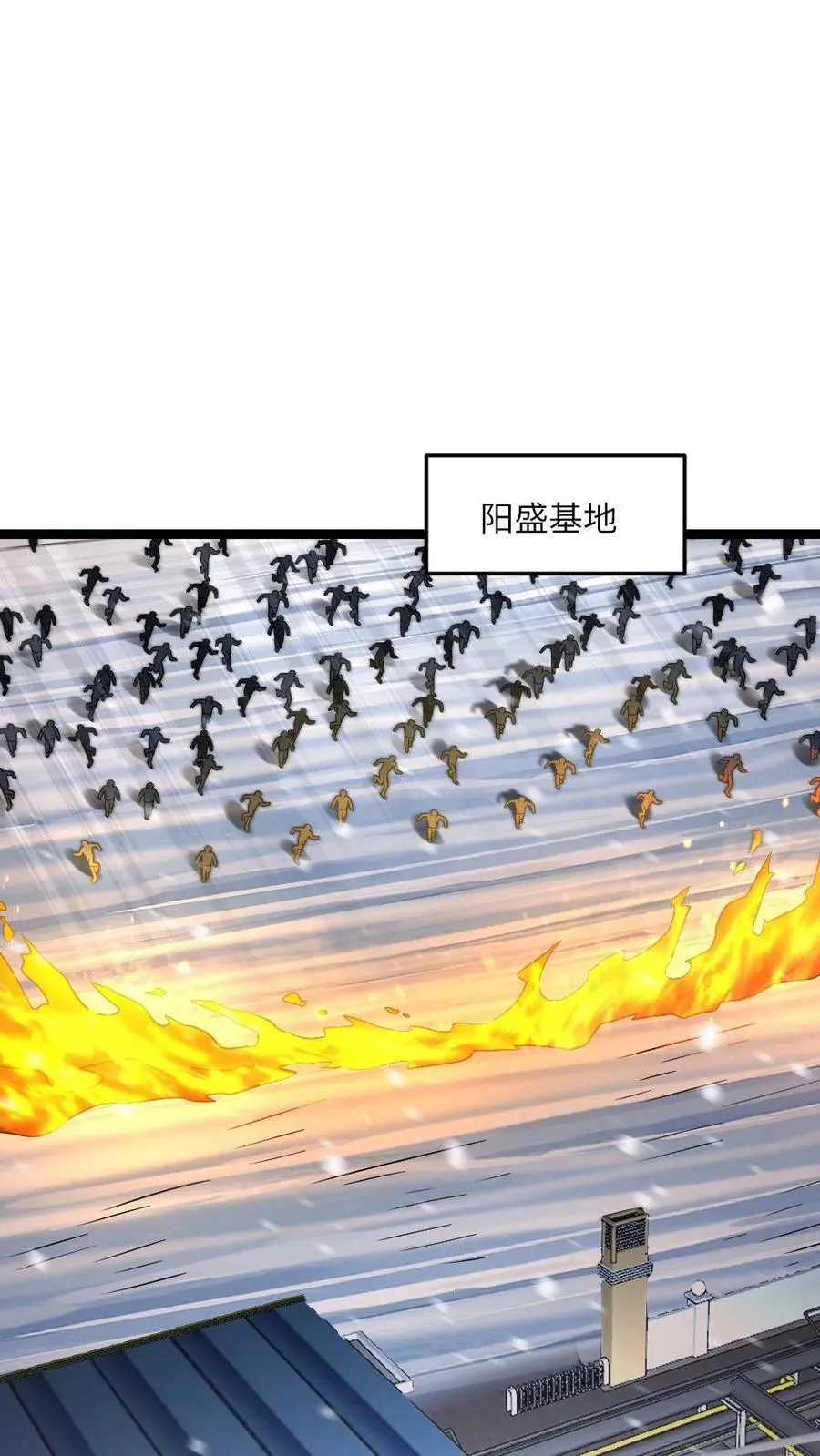 第387话 擒获尸王9